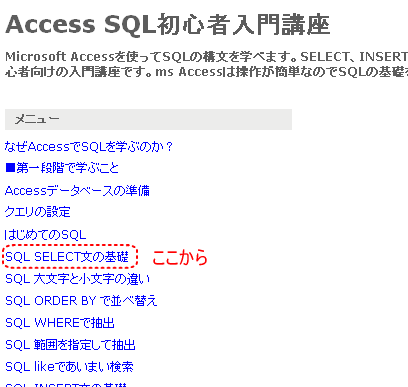 Mysql Sqlの基礎を学ぶ Mysql初心者入門講座